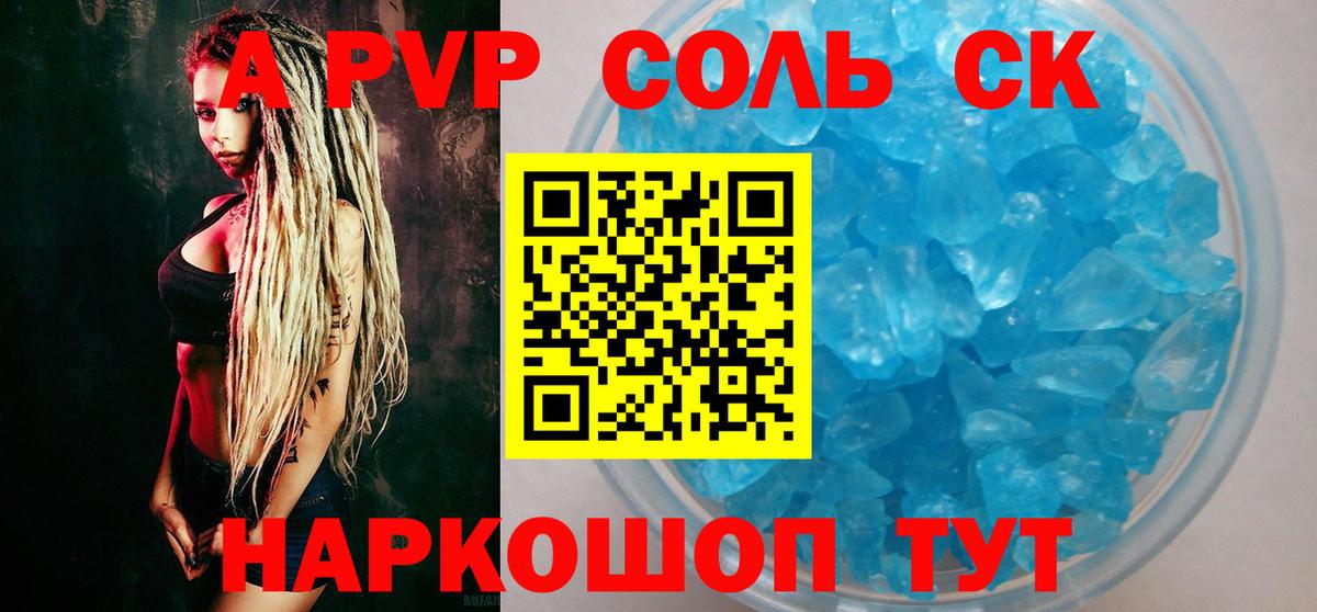 Alfa_PVP  Alfa_PVP СК  Вход с VPN  Новокубанск 