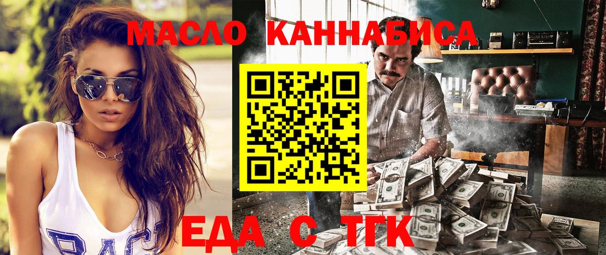 Новокубанск  Cannafood конопля  Вход с VPN 