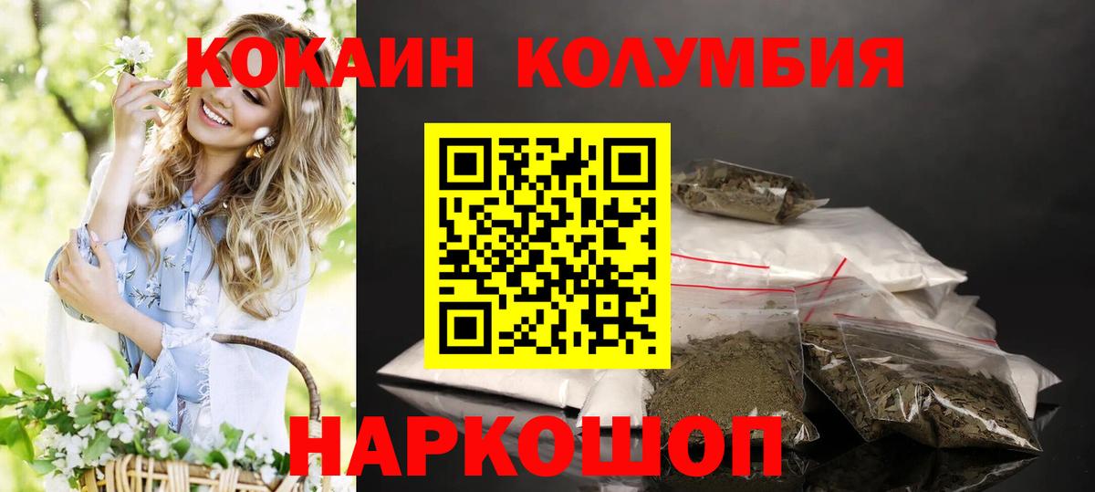 COCAIN 99%  КОКАИН 97%  Новокубанск  Вход с VPN 