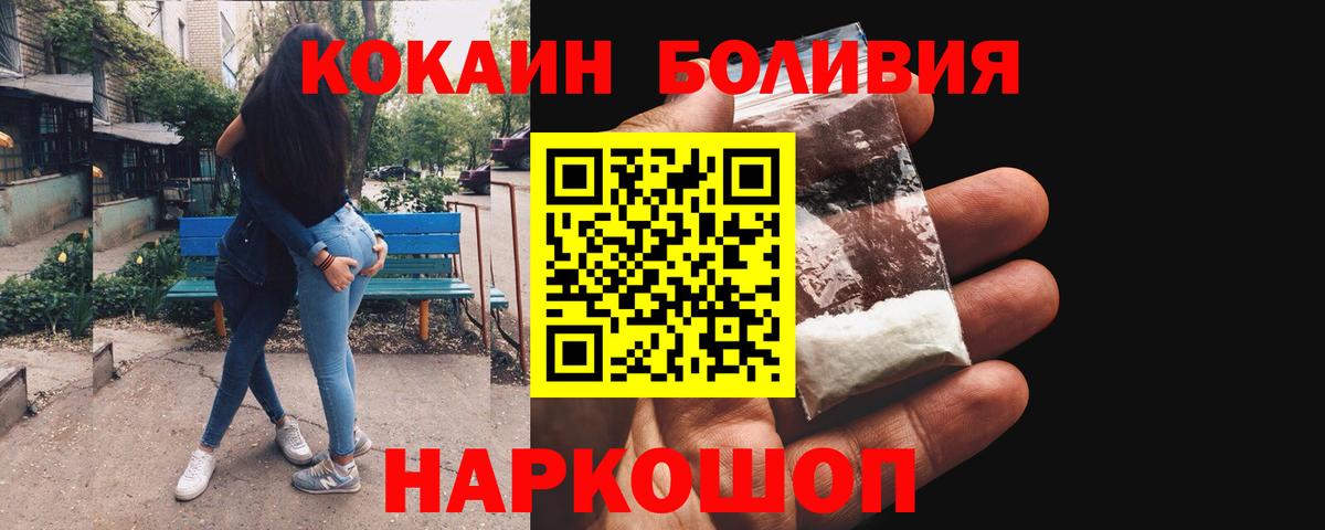 COCAIN Fish Scale Новокубанск
