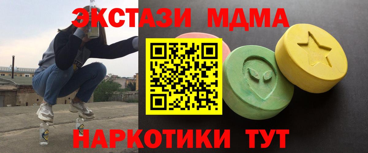ЭКСТАЗИ XTC Новокубанск