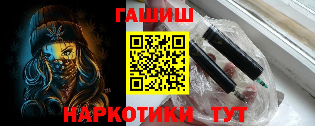 Гашиш гашик Новокубанск