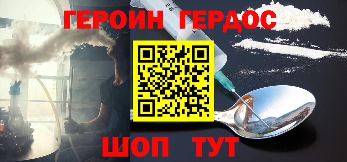 Героин  Вход с VPN  Новокубанск  ГЕРОИН белый 