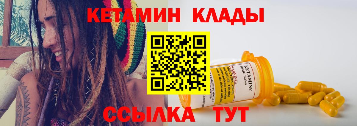 Новокубанск  КЕТАМИН ketamine  Вход с VPN 