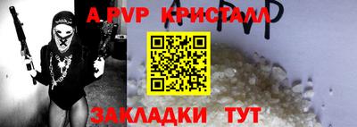 ALPHA PVP Рыбинск