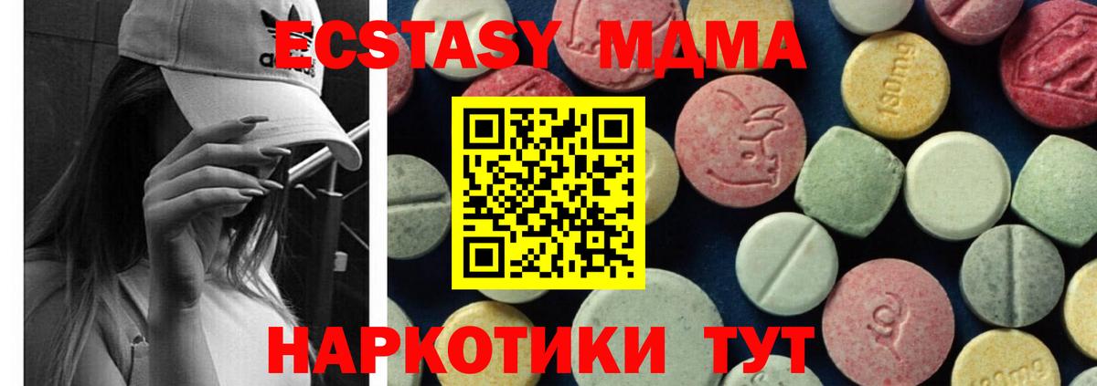 MDMA crystal Новокубанск