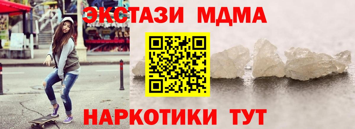 МДМА  МДМА молли  Новокубанск  Вход с VPN  МДМА Molly 