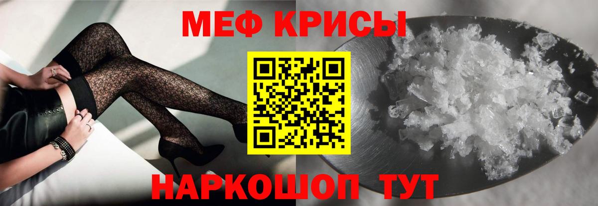 МЕФ  МЯУ-МЯУ VHQ  МЕФ  Новокубанск  Вход с VPN  МЯУ-МЯУ 4 MMC 