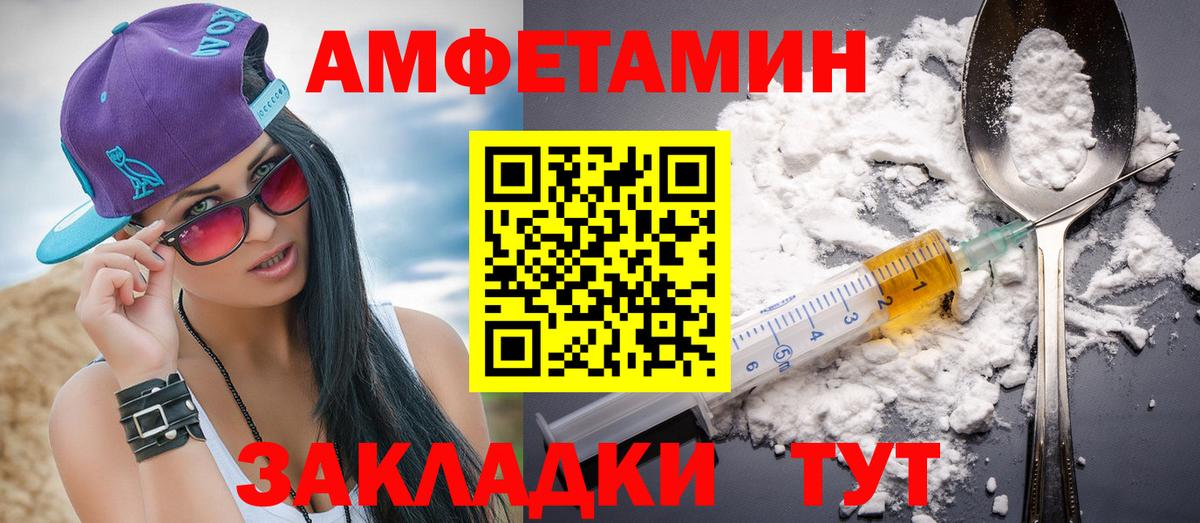 МЕТАМФЕТАМИН Methamphetamine Новокубанск