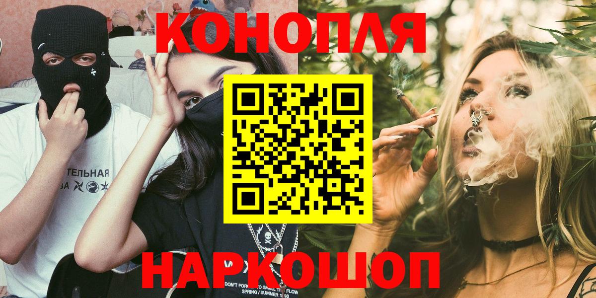 Бошки Шишки Bruce Banner  Конопля LSD WEED  Бошки марихуана SATIVA & INDICA  Вход с VPN  Новокубанск 